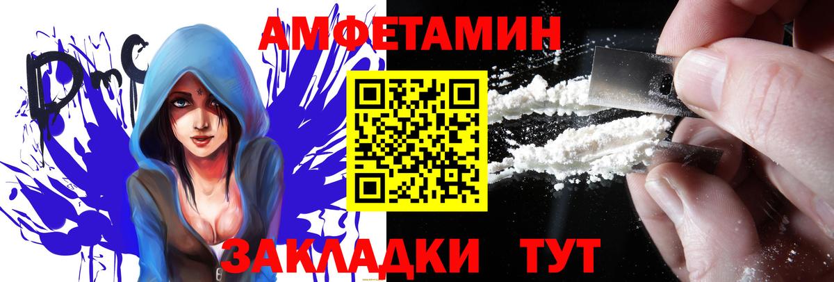 АМФЕТАМИН  АМФ VHQ  Вход с VPN  Чебаркуль 