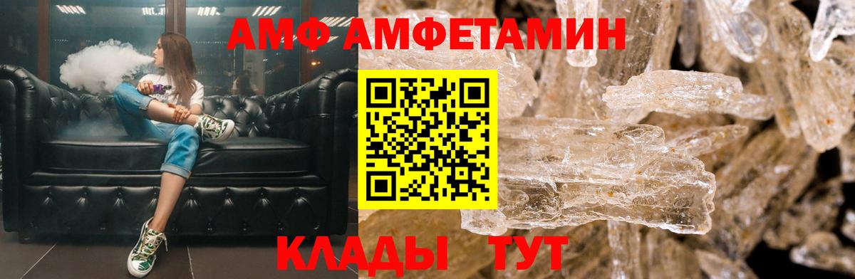 АМФ 97% Чебаркуль