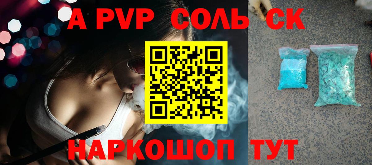 Alpha-PVP кристаллы  Вход с VPN  Alpha-PVP  Альфа ПВП VHQ  Чебаркуль 