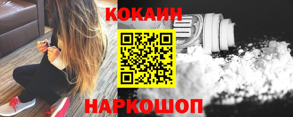 Чебаркуль  COCAIN Columbia  Вход с VPN 