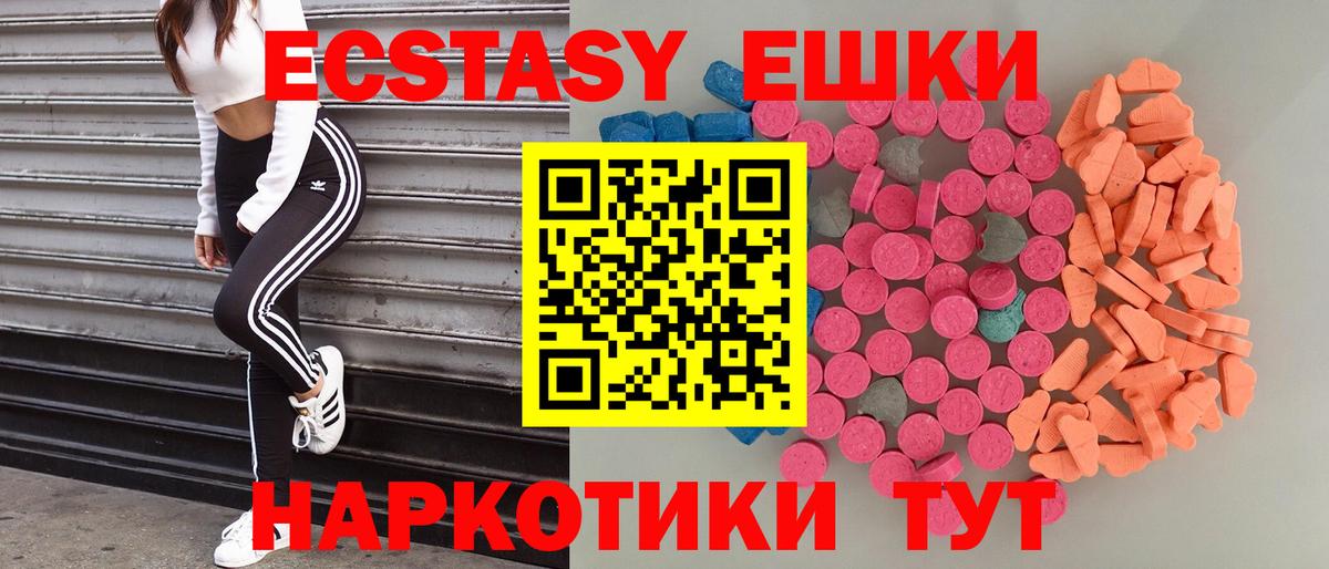 ЭКСТАЗИ  Ecstasy mix  Чебаркуль  Вход с VPN  Экстази DUBAI 