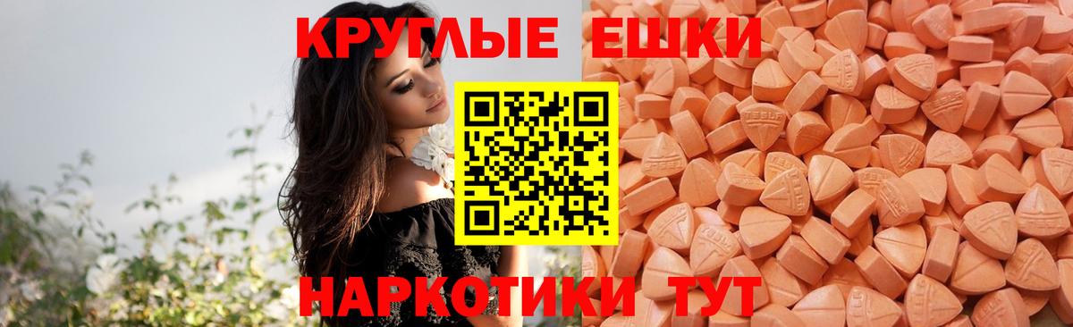 Экстази TESLA Чебаркуль