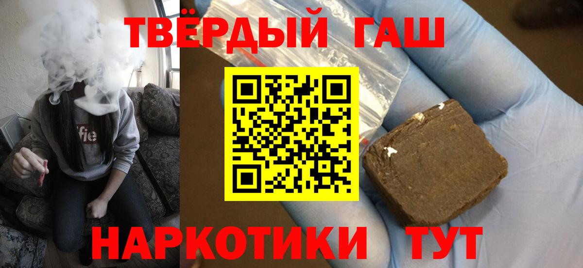 ГАШИШ ice o lator  Гашиш убойный  Чебаркуль  Вход с VPN 
