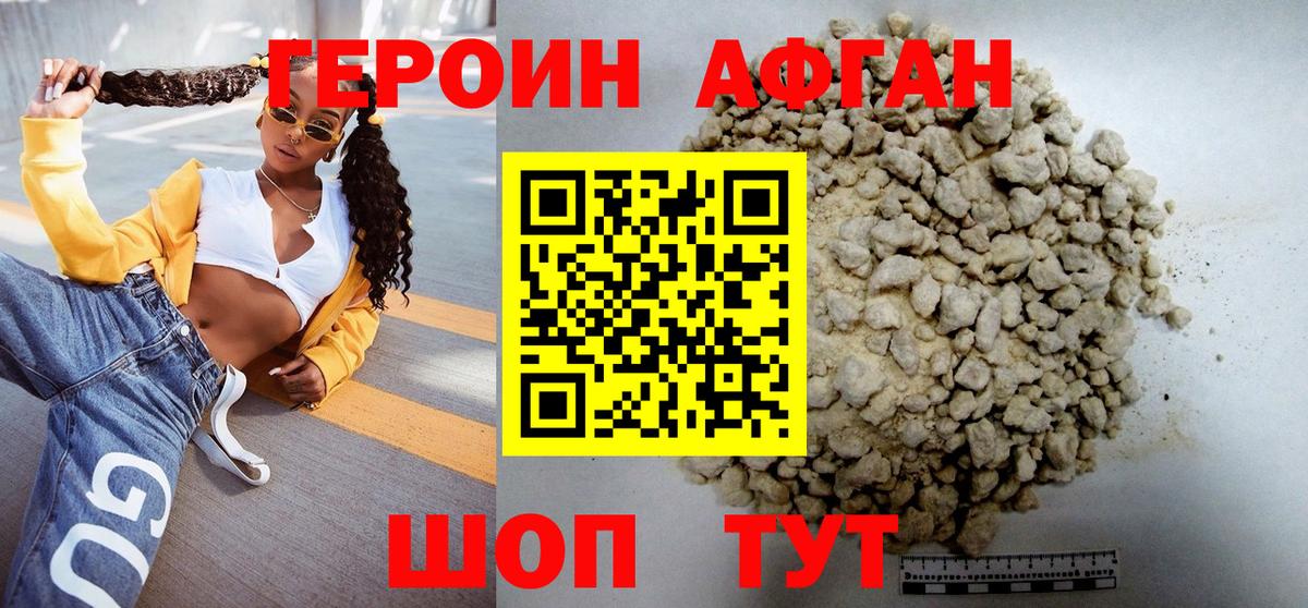 Чебаркуль  Героин гречка  Вход с VPN 