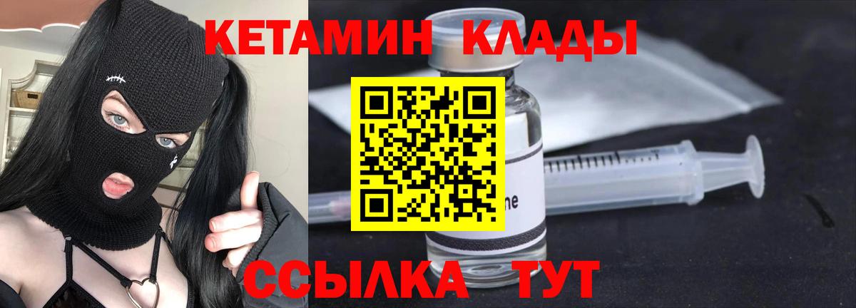 Чебаркуль  Кетамин ketamine  Вход с VPN  КЕТАМИН VHQ 