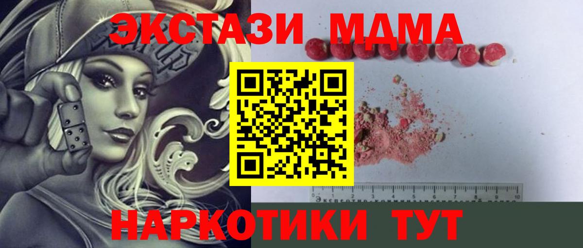 Чебаркуль  МДМА кристаллы  Вход с VPN 