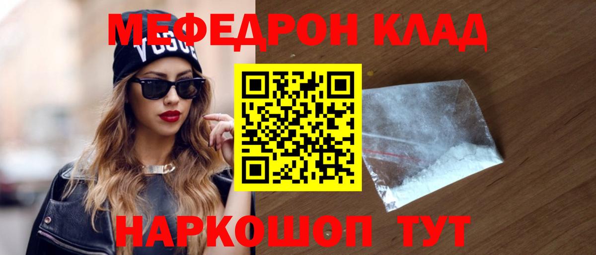 Чебаркуль  Мефедрон mephedrone  Вход с VPN  Меф VHQ 