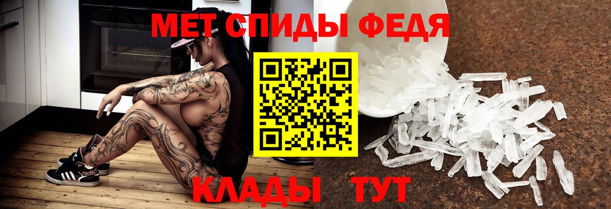 Метамфетамин винт Чебаркуль