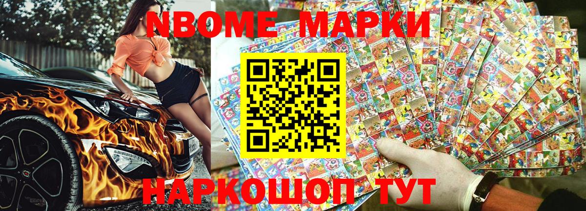 Наркотические марки 1,8мг  Наркотические марки 1,8мг  Вход с VPN  Чебаркуль 