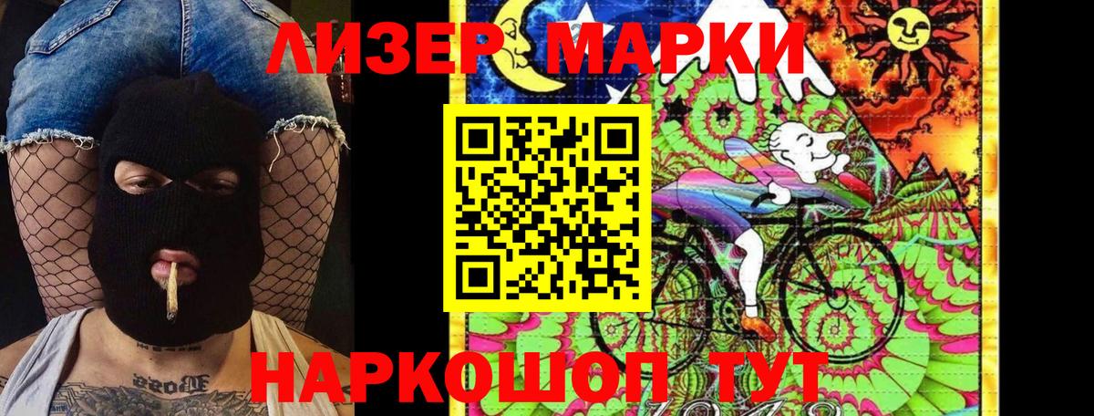 Марки 25I-NBOMe 1,5мг Чебаркуль