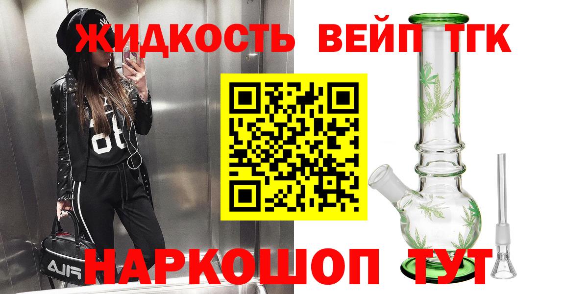 Дистиллят ТГК Wax Чебаркуль
