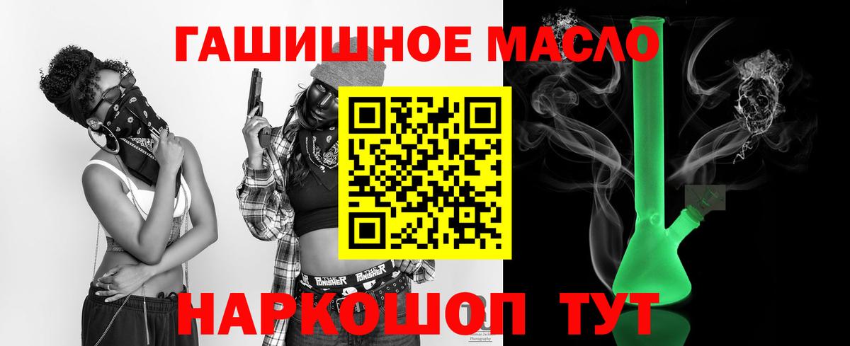 Чебаркуль  omg tor  Вход с VPN  ТГК гашишное масло  Дистиллят ТГК гашишное масло 