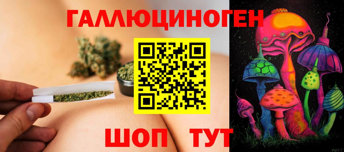 Псилоцибиновые грибы ЛСД Чебаркуль