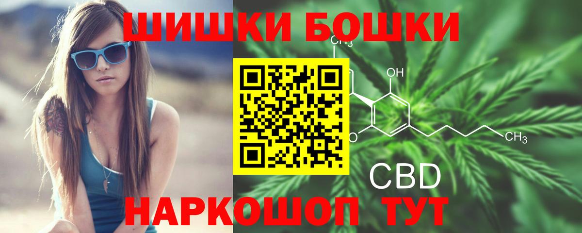 Бошки марихуана LSD WEED  Марихуана план  Чебаркуль  Вход с VPN  Шишки марихуана VHQ  МАРИХУАНА сатива 